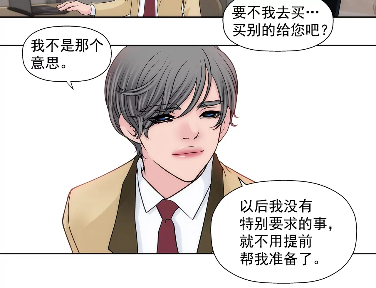 第221话 约见 第20页