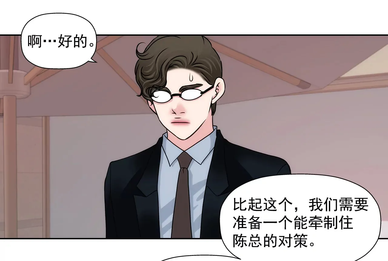 第221话 约见 第21页