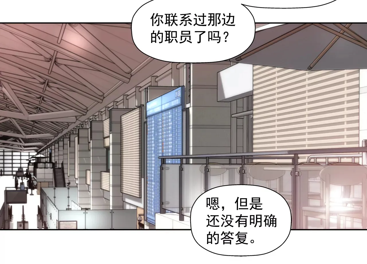第221话 约见 第22页