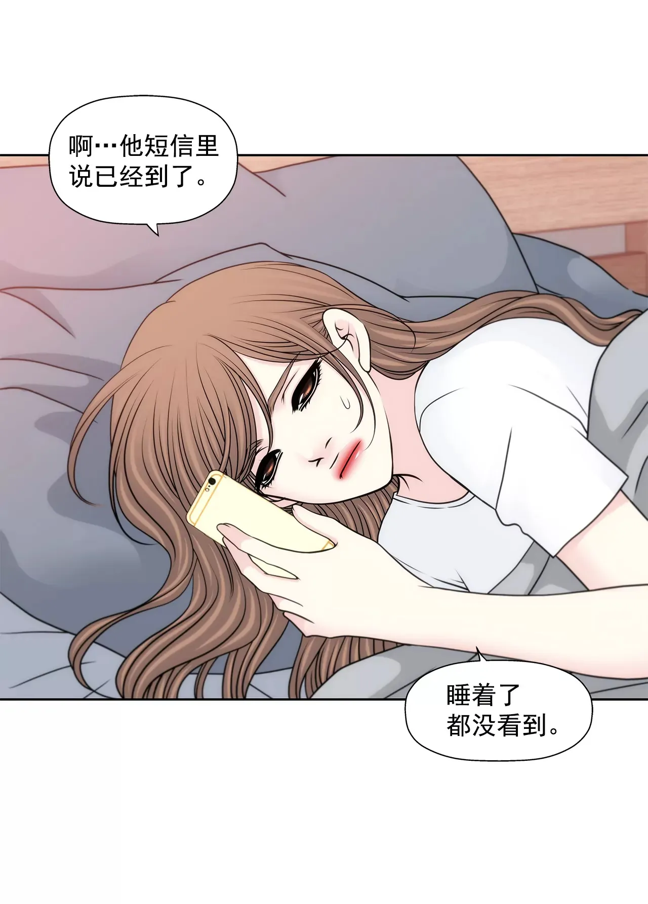 第221话 约见 第25页