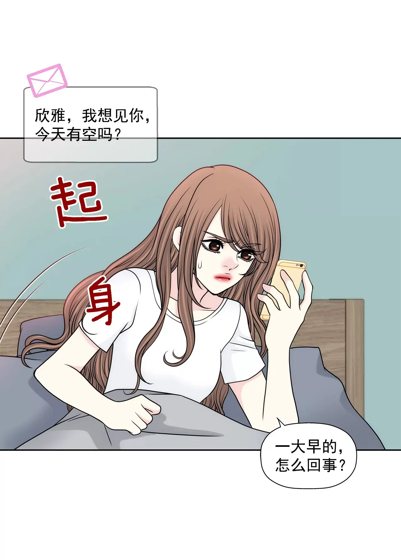 第221话 约见 第28页