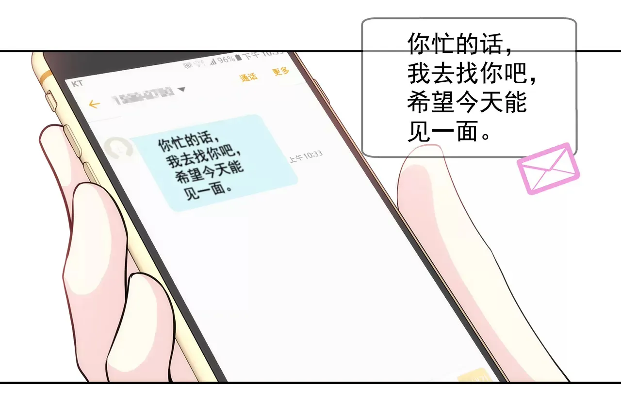 第221话 约见 第29页