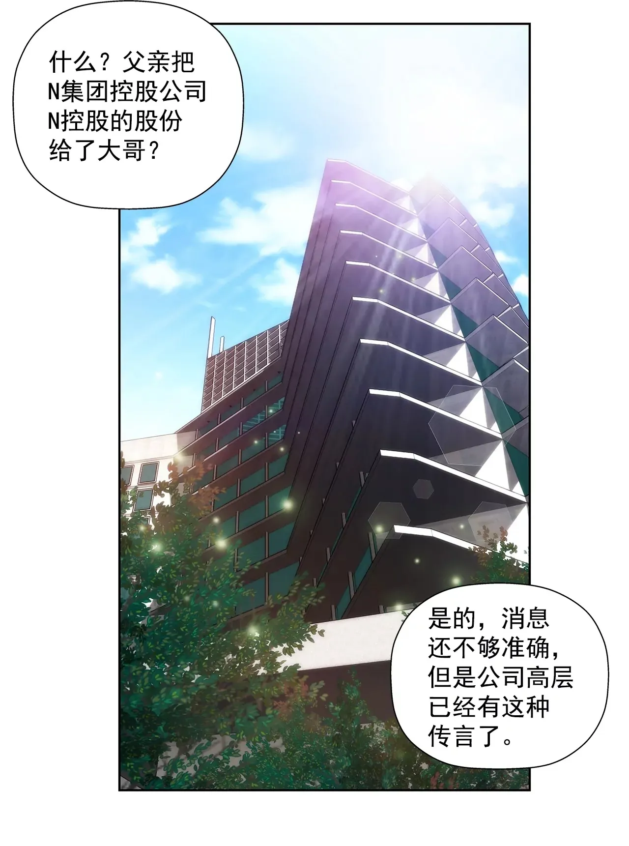 第221话 约见 第34页