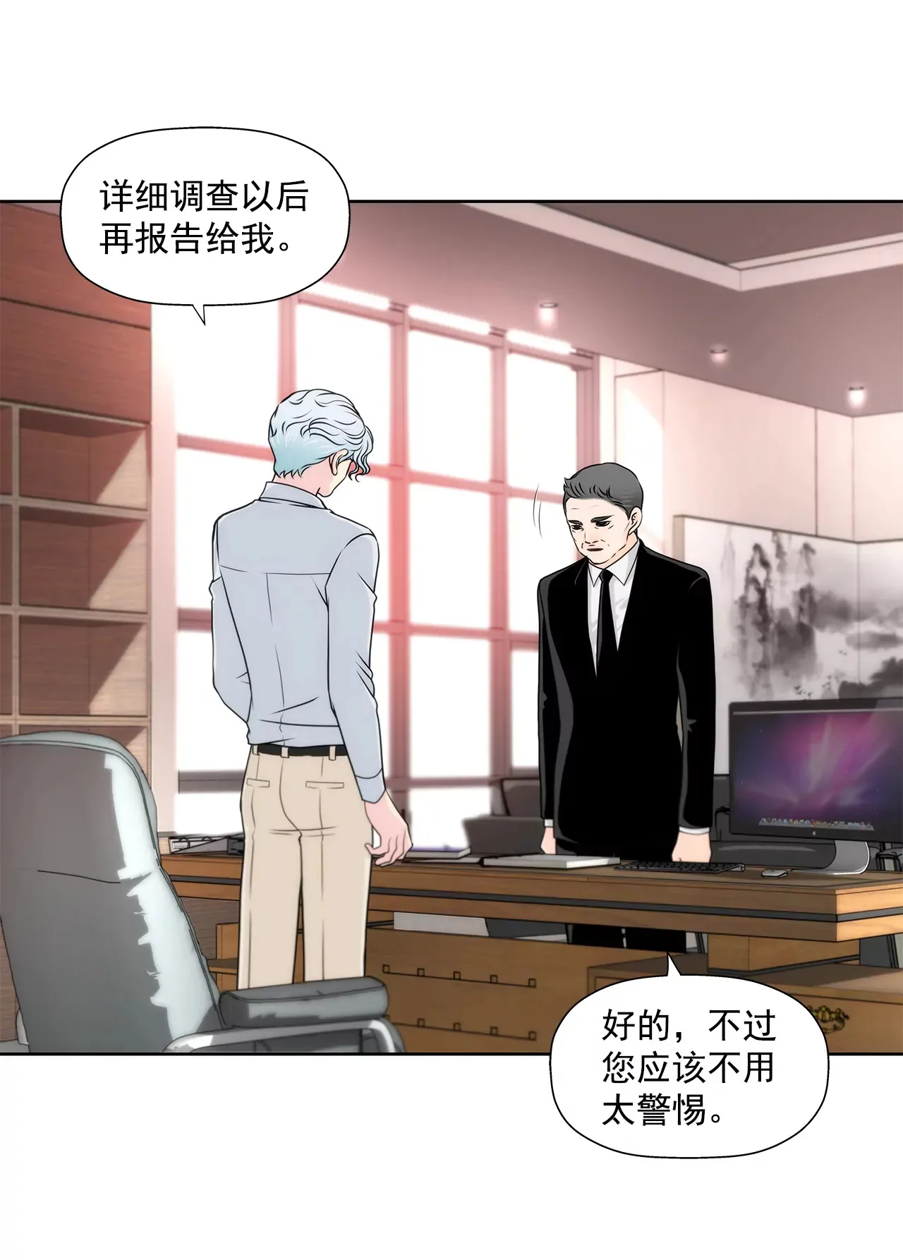 第222话 见面 第3页