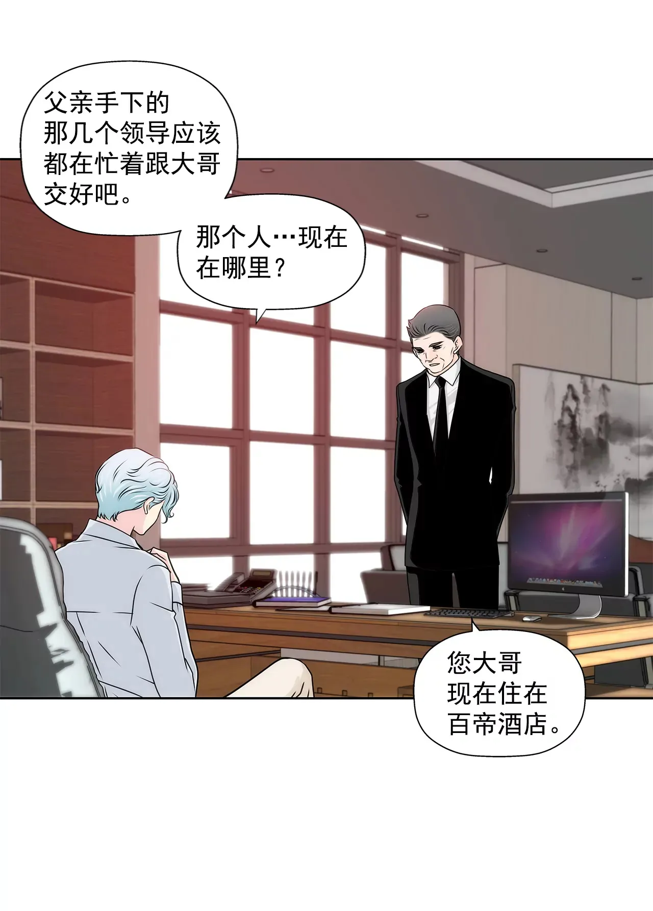 第222话 见面 第5页