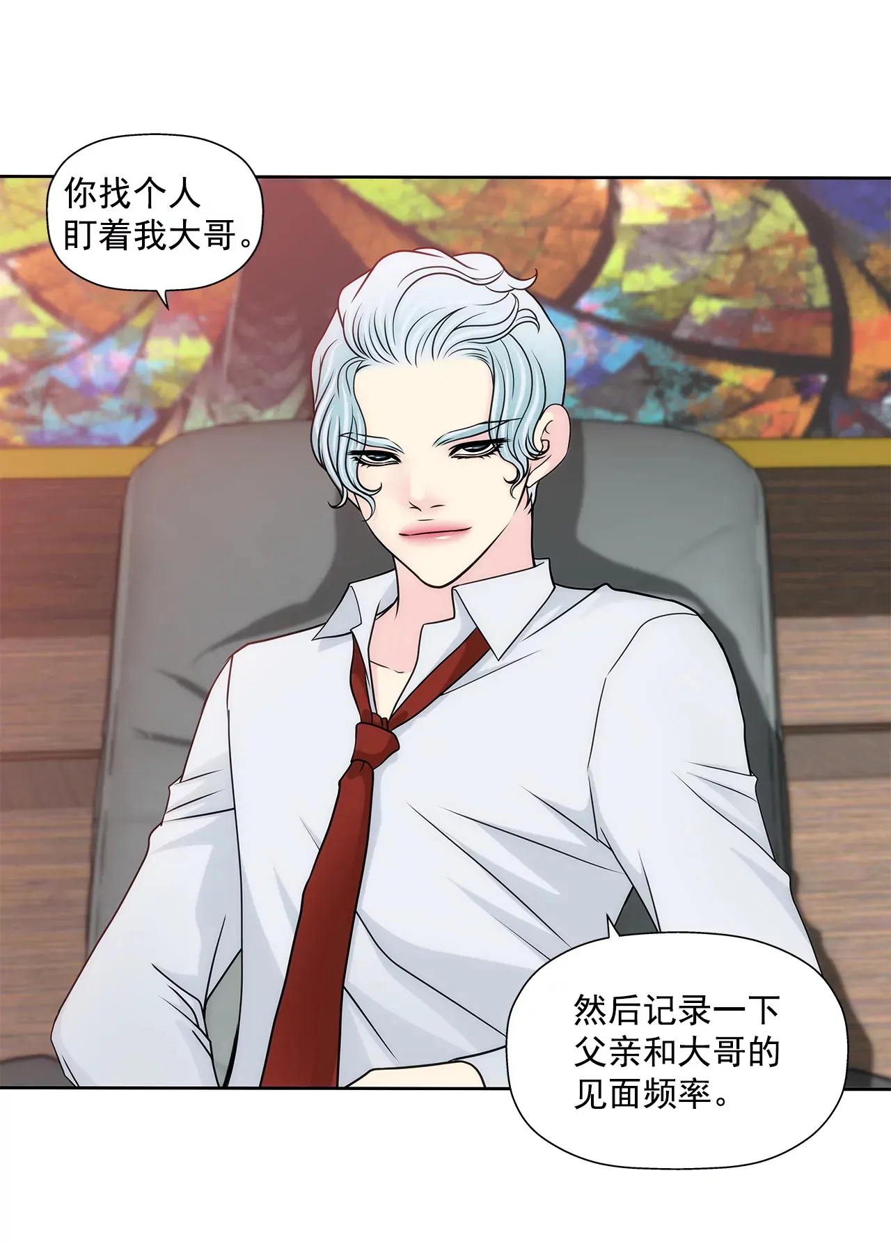 第222话 见面 第6页