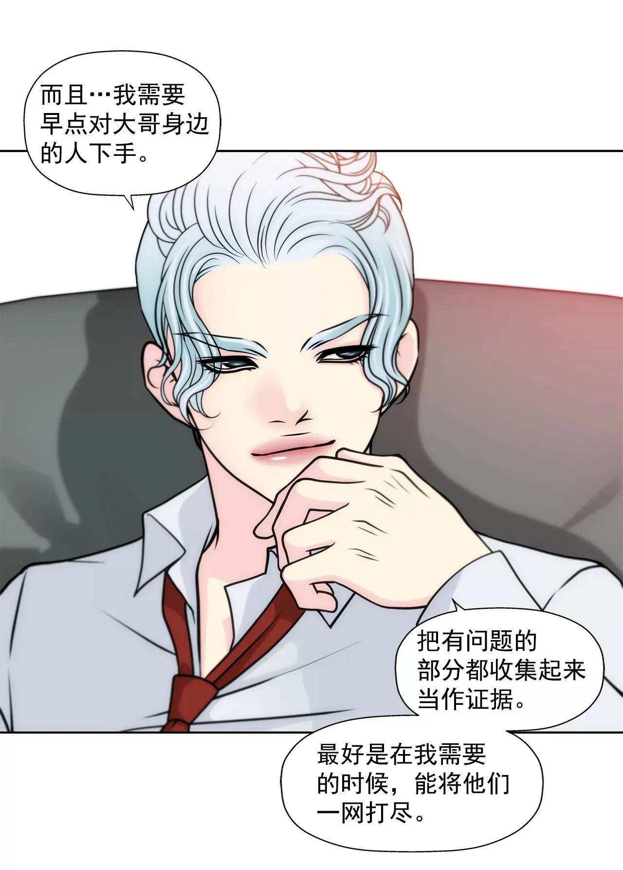 第222话 见面 第7页