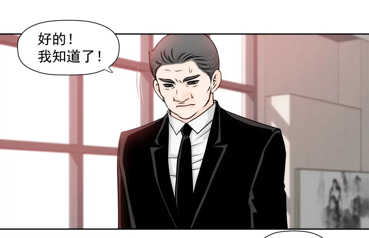 第222话 见面 第8页