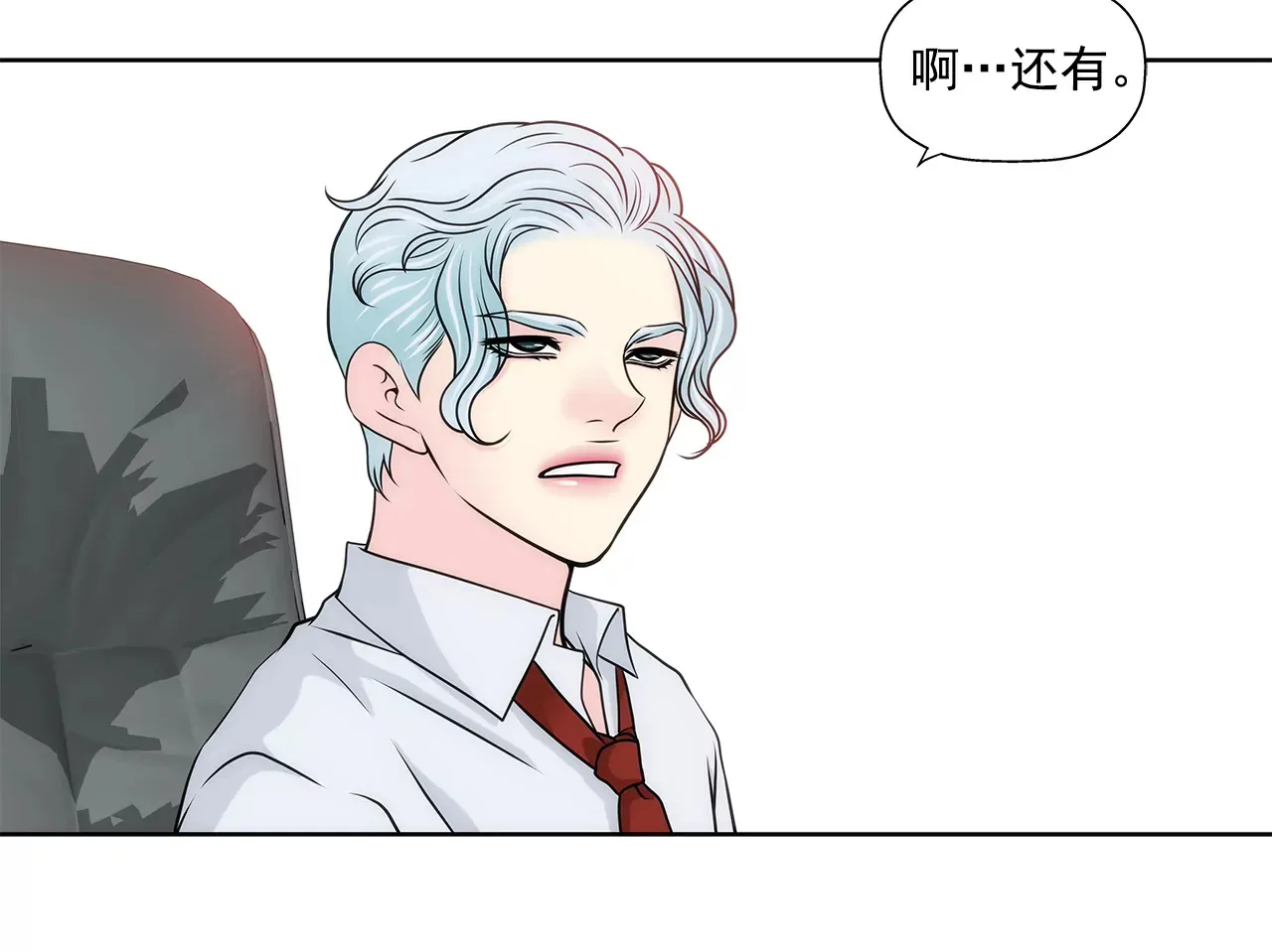 第222话 见面 第9页