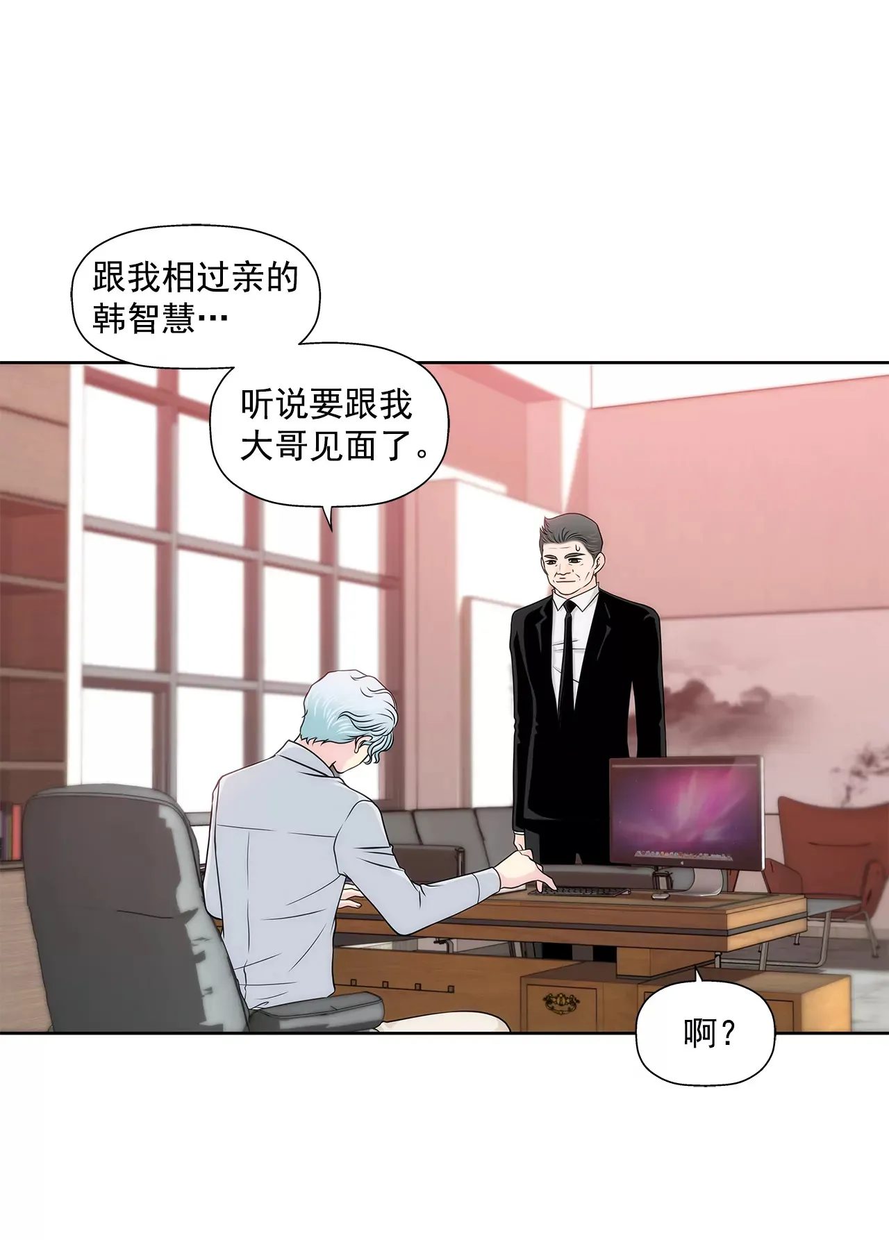第222话 见面 第10页