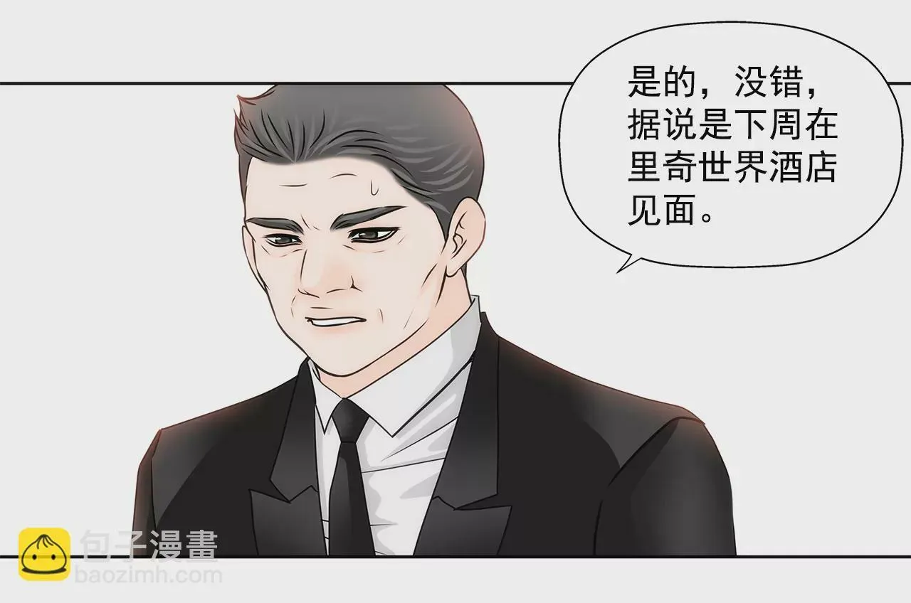 第222话 见面 第11页