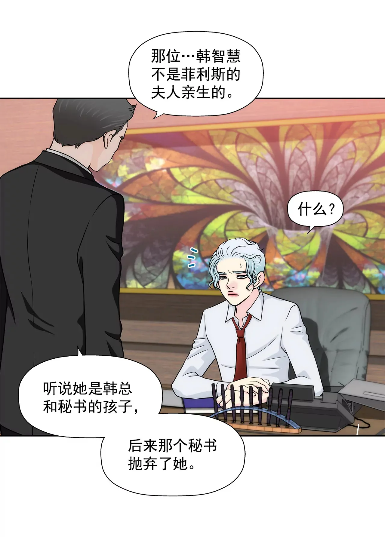 第222话 见面 第13页