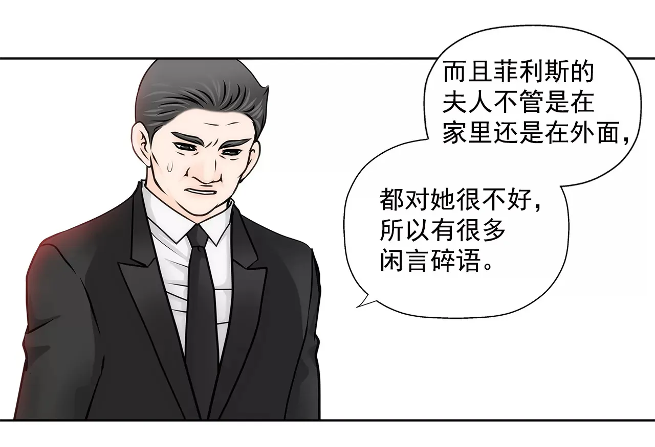 第222话 见面 第14页