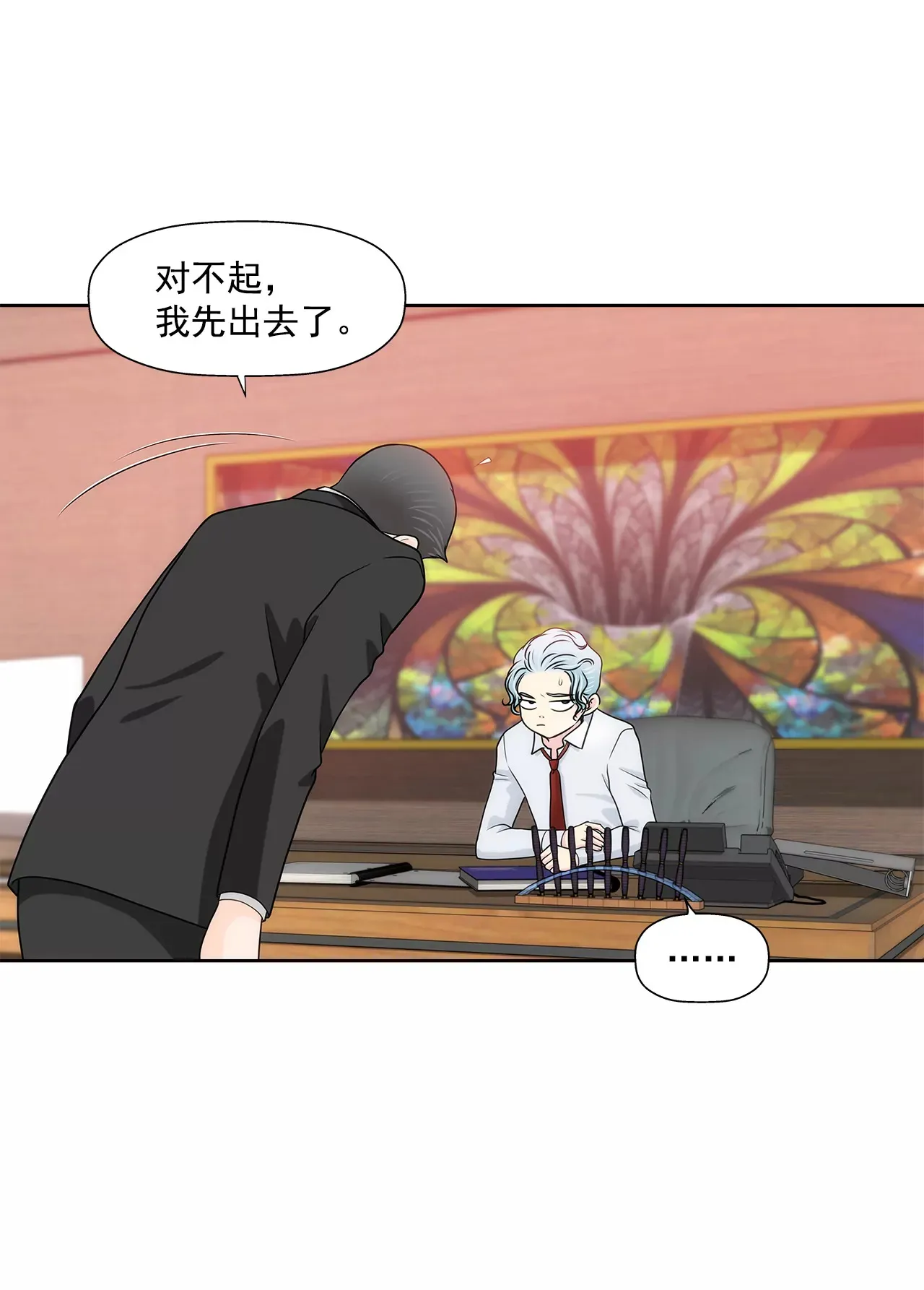第222话 见面 第17页