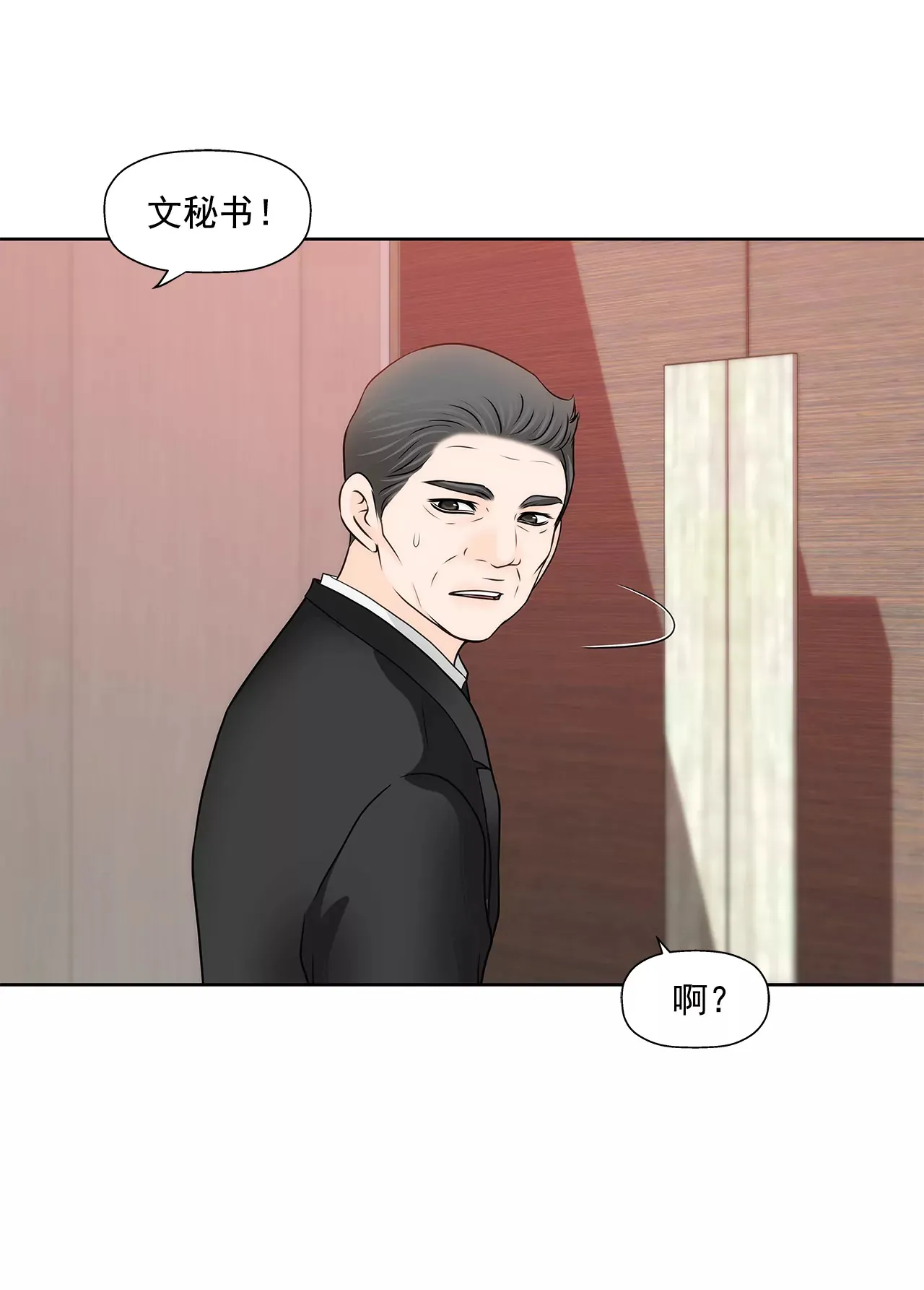 第222话 见面 第18页