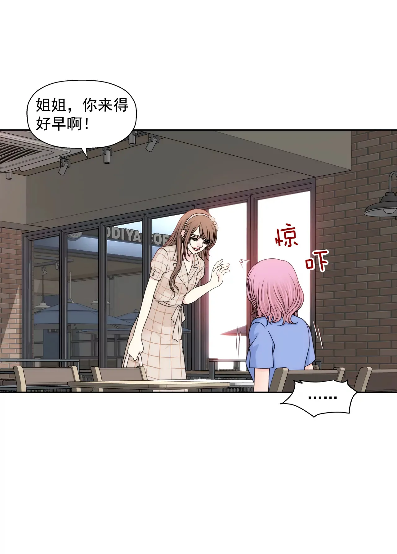 第222话 见面 第23页