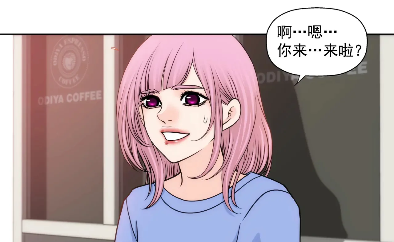 第222话 见面 第24页