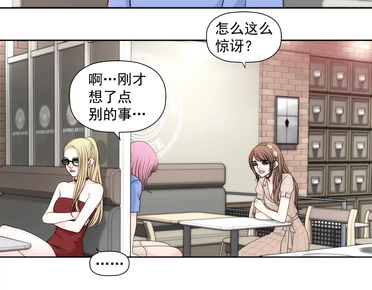 第222话 见面 第25页