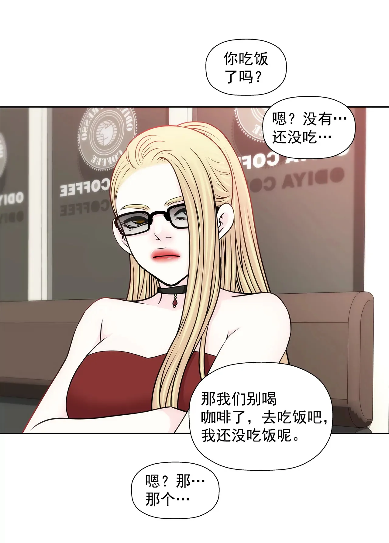 第222话 见面 第26页
