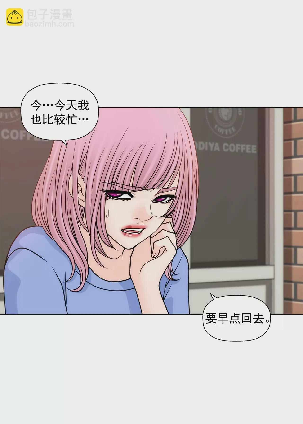 第222话 见面 第27页