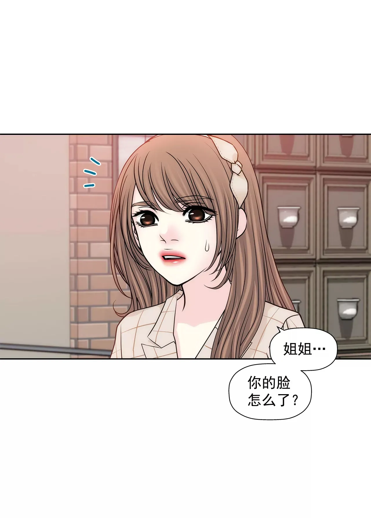 第222话 见面 第28页