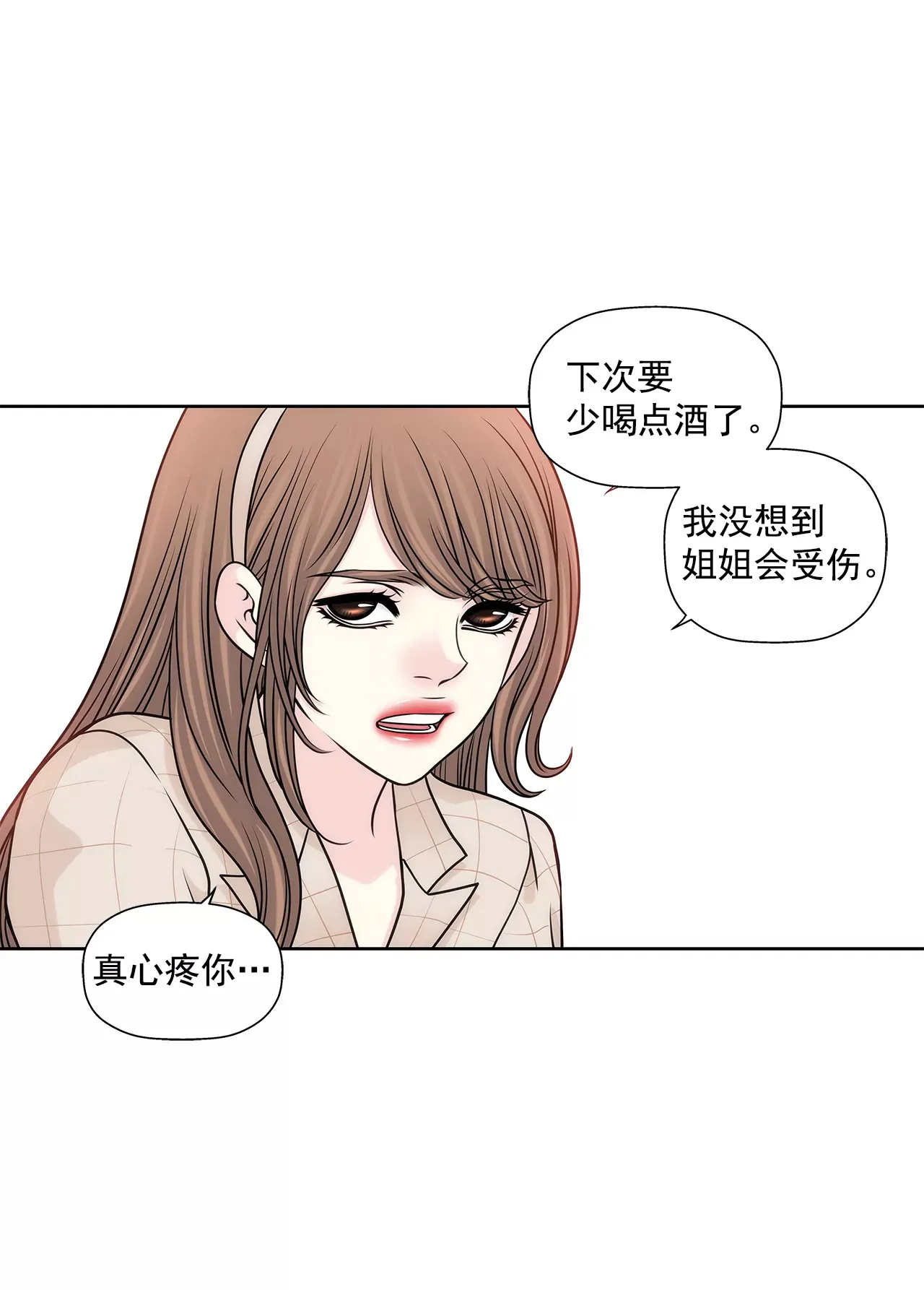 第222话 见面 第30页