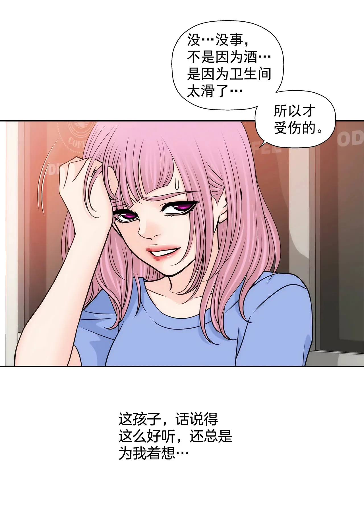 第222话 见面 第31页