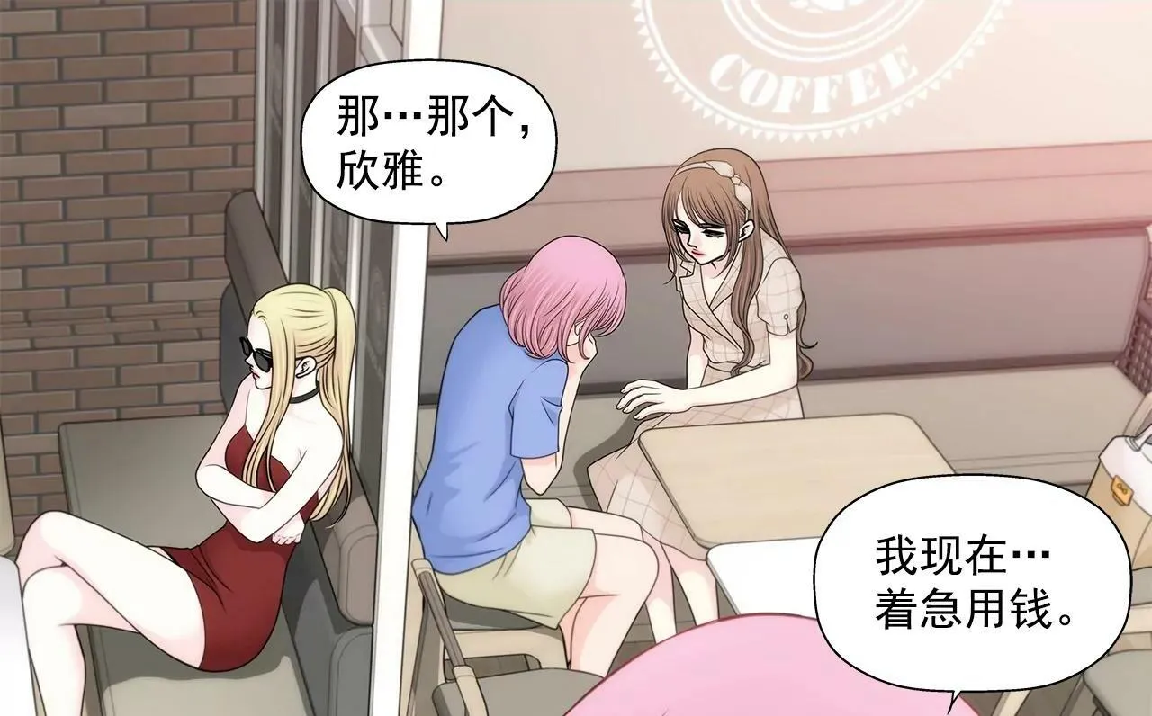 第223话 我没有说过这种话 第2页