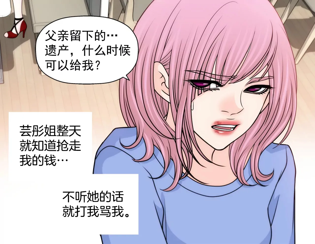 第223话 我没有说过这种话 第3页