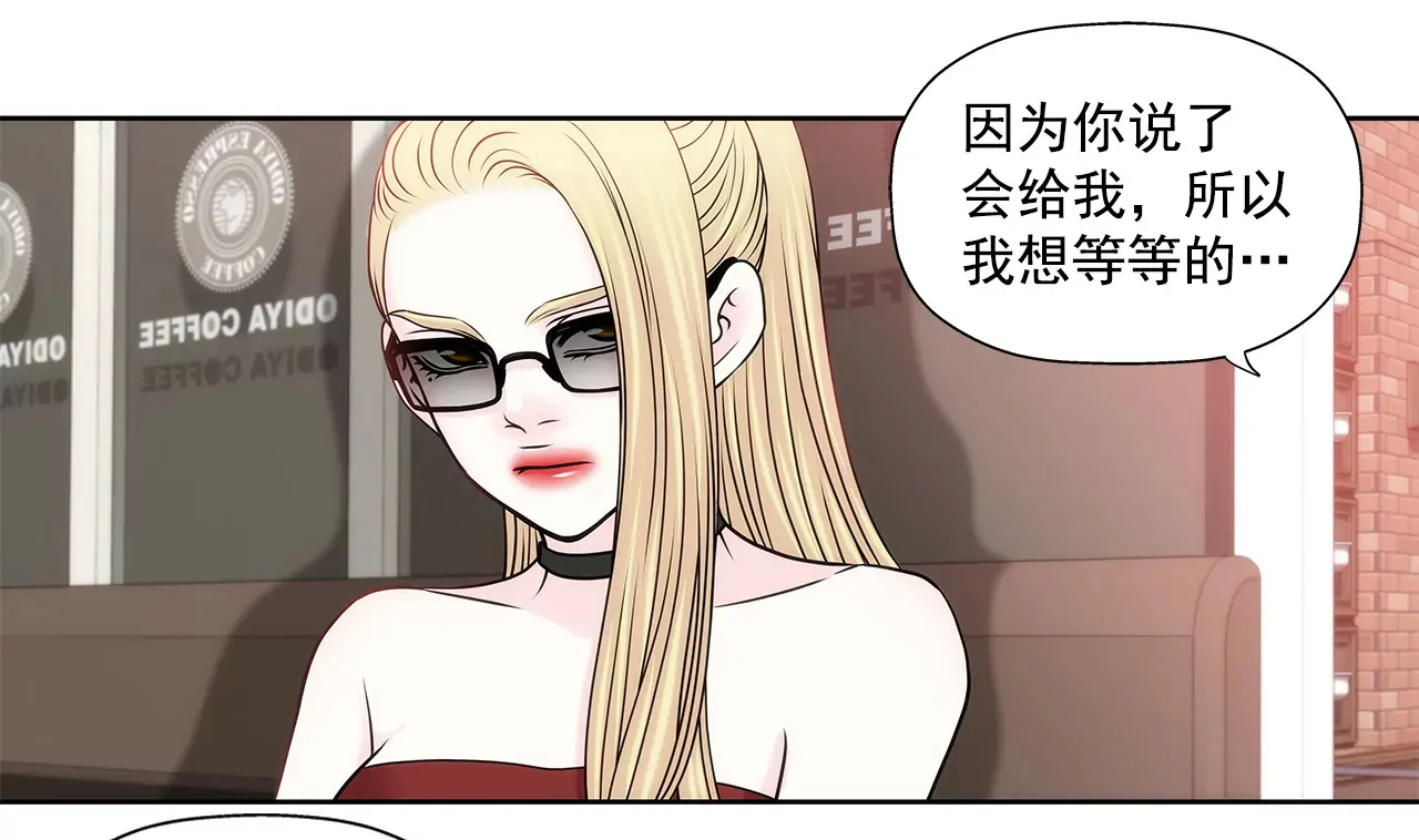 第223话 我没有说过这种话 第4页