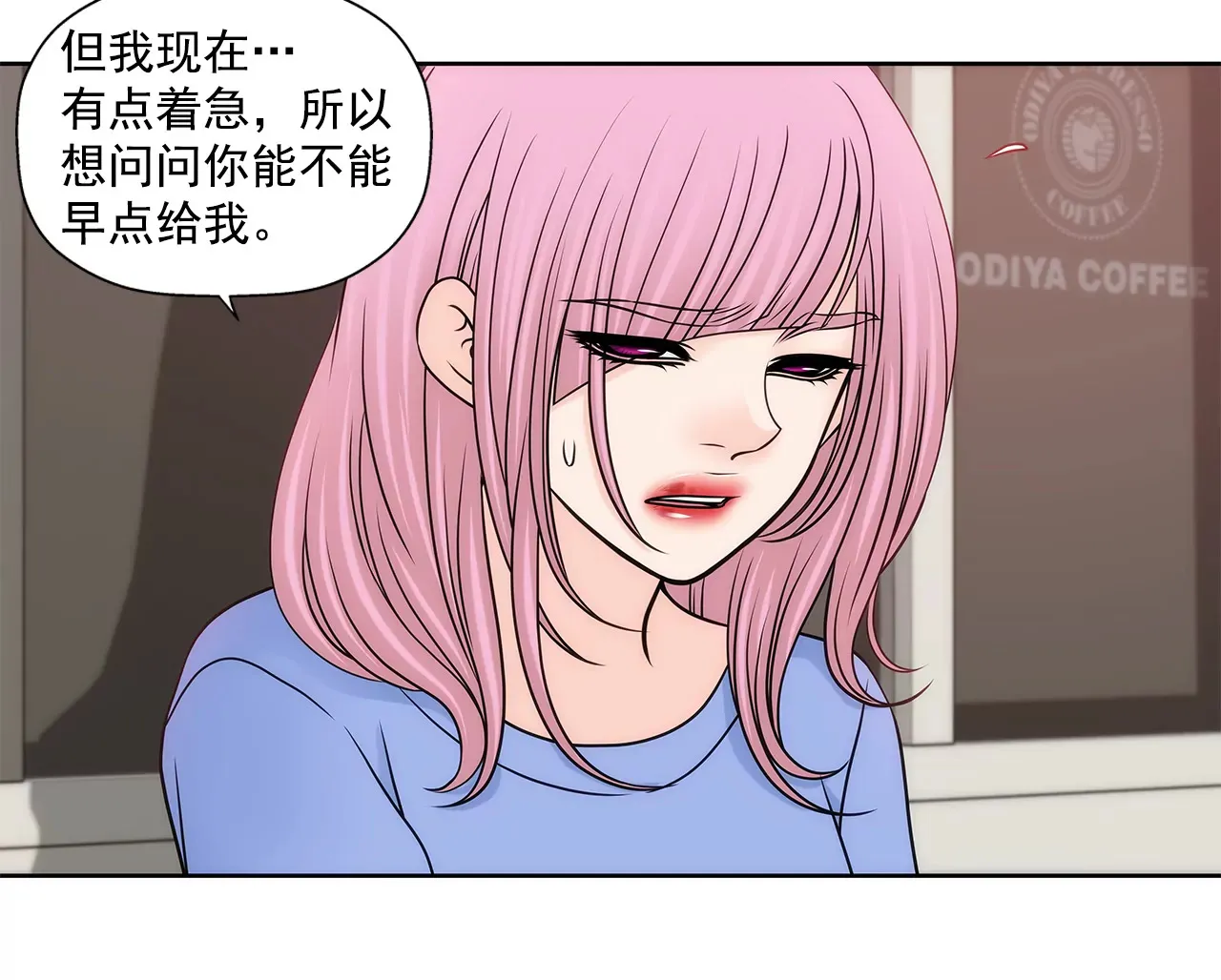 第223话 我没有说过这种话 第5页