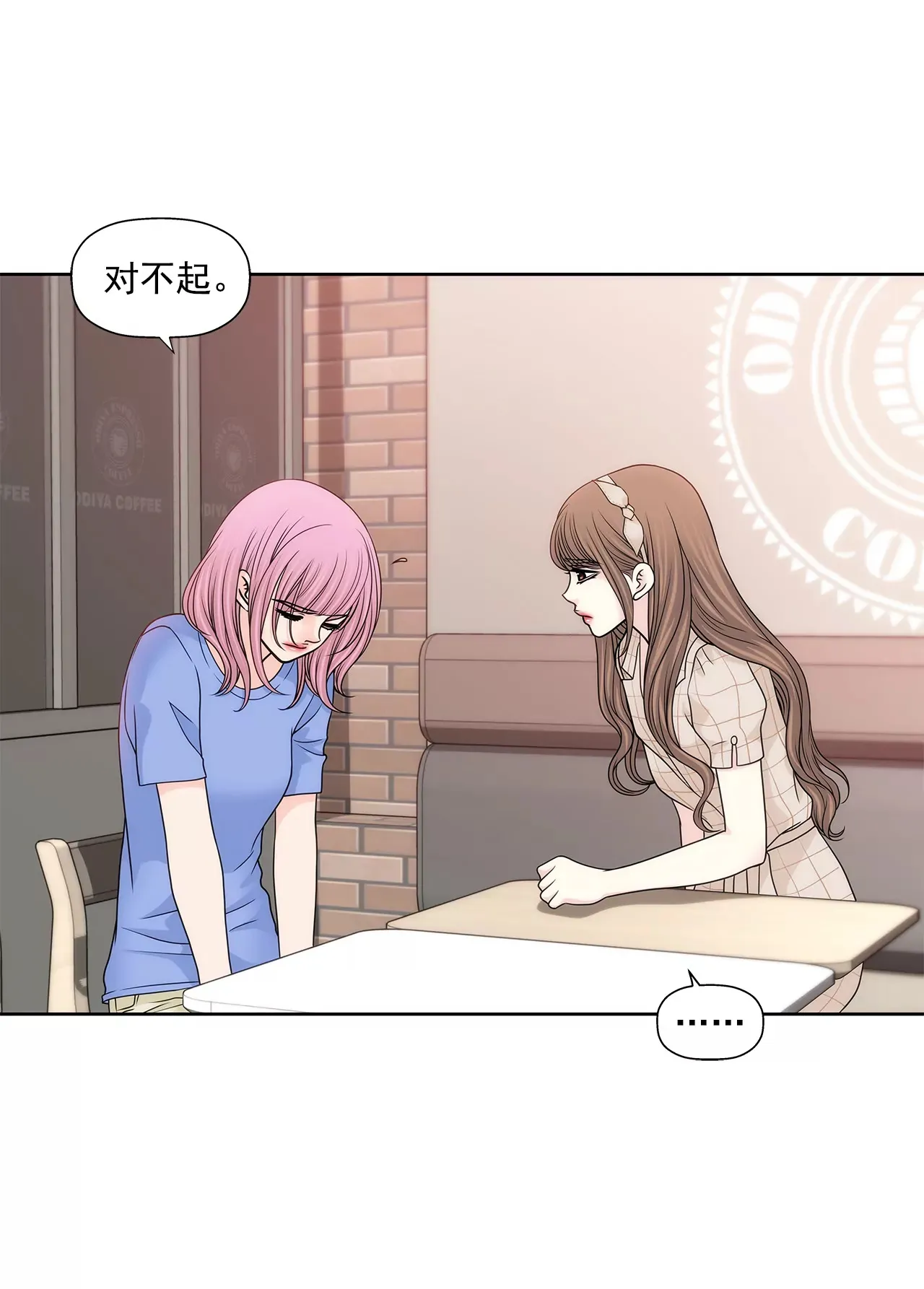 第223话 我没有说过这种话 第6页