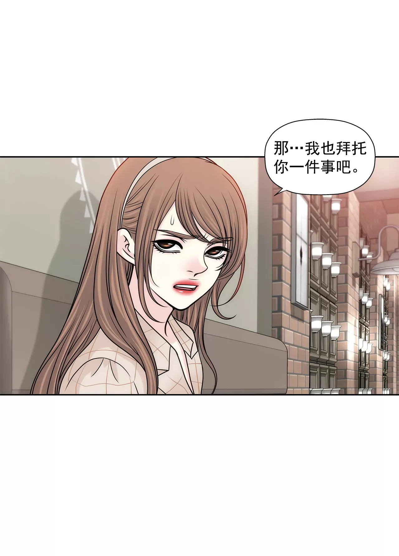 第223话 我没有说过这种话 第7页