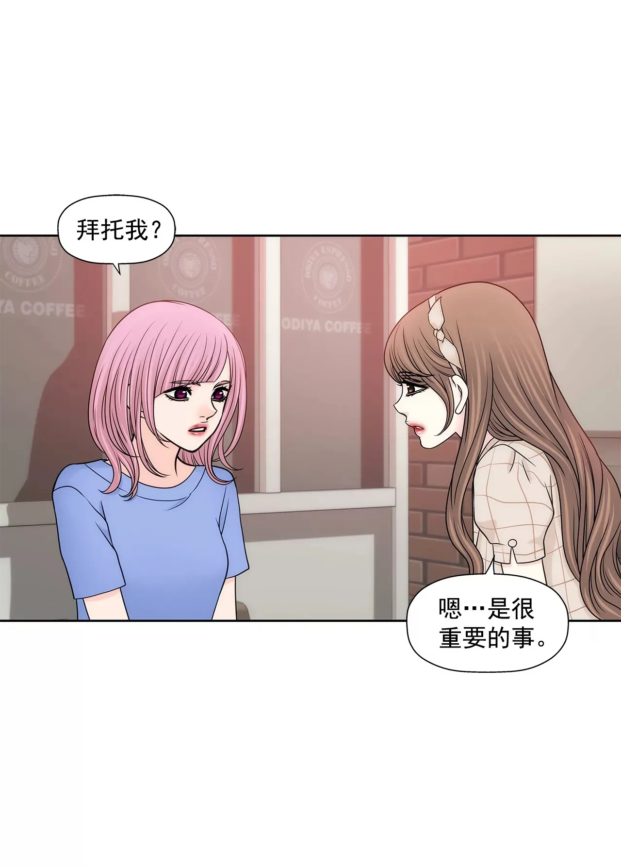 第223话 我没有说过这种话 第8页