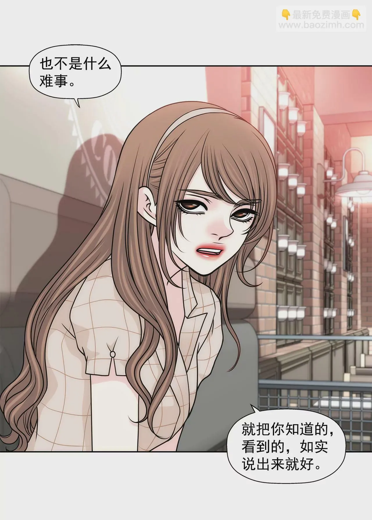 第223话 我没有说过这种话 第9页