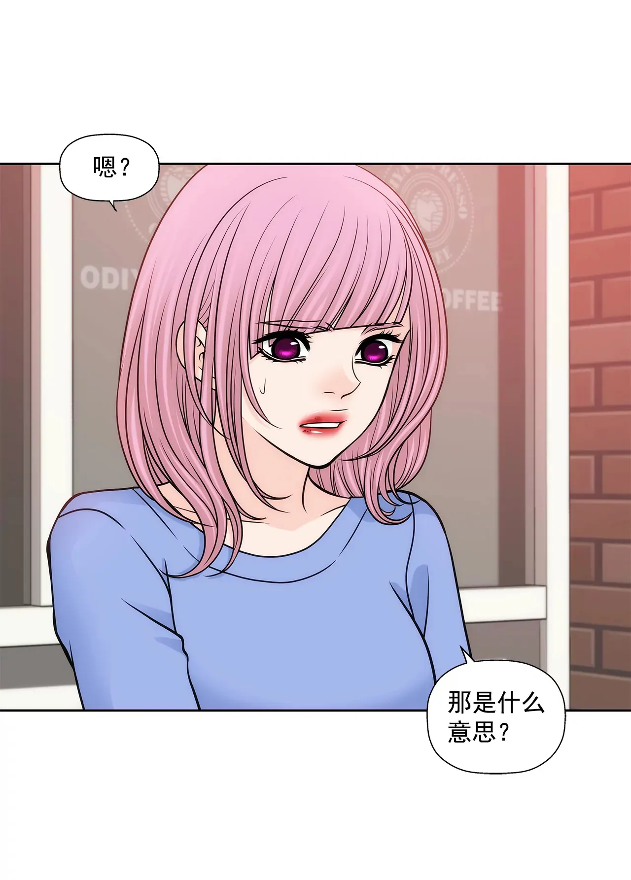 第223话 我没有说过这种话 第10页