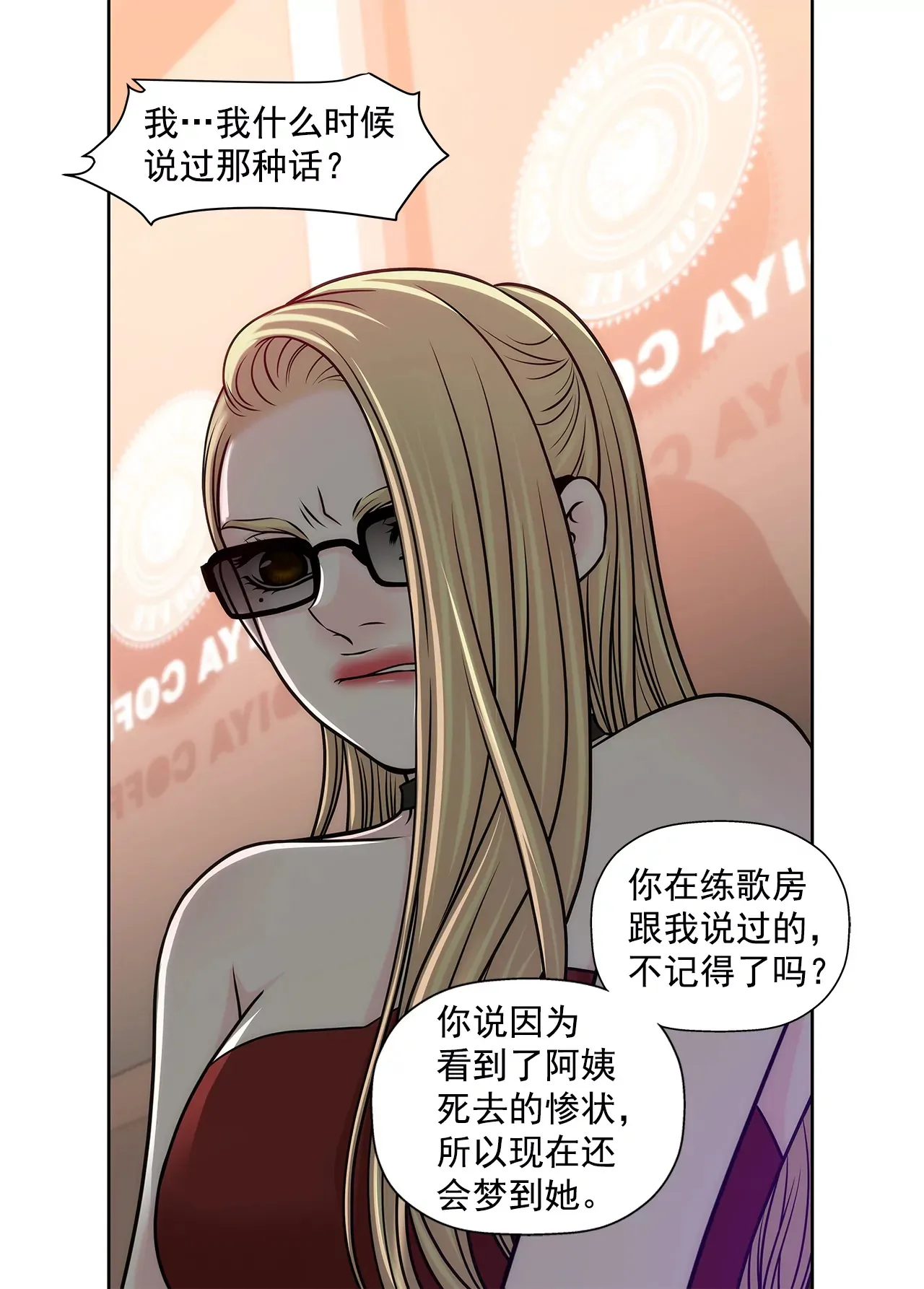 第223话 我没有说过这种话 第14页