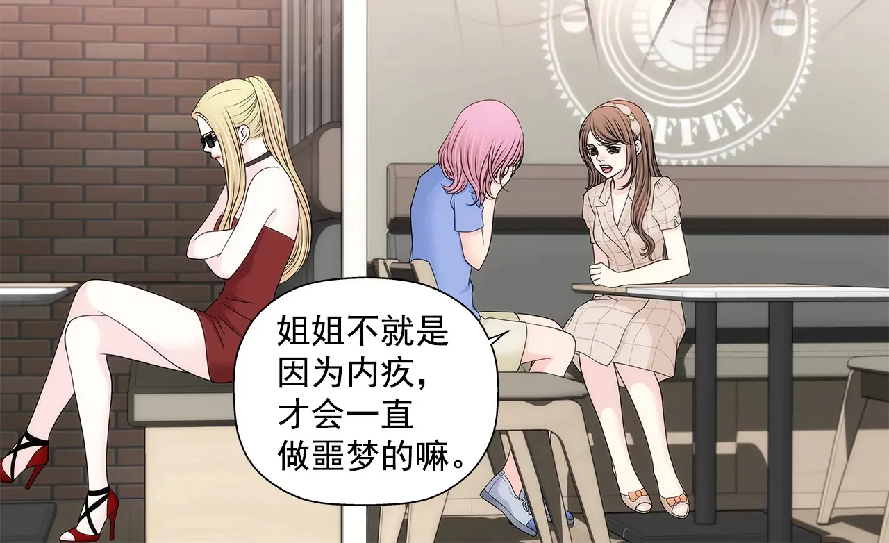 第223话 我没有说过这种话 第18页