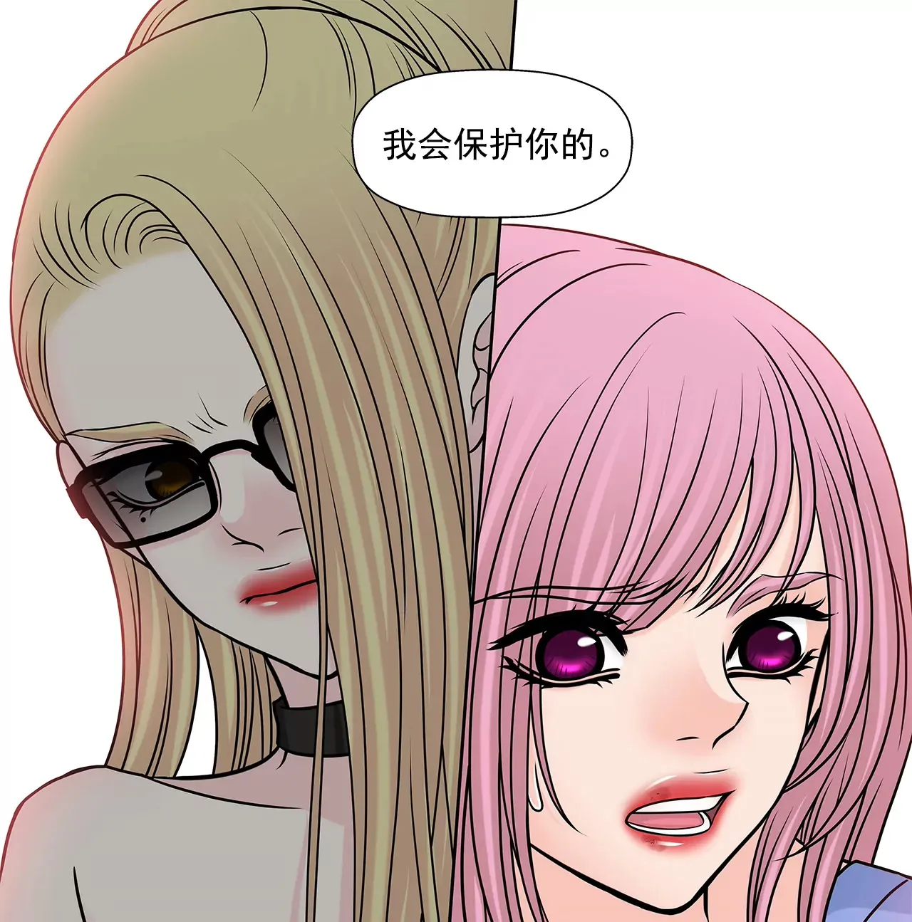 第223话 我没有说过这种话 第20页