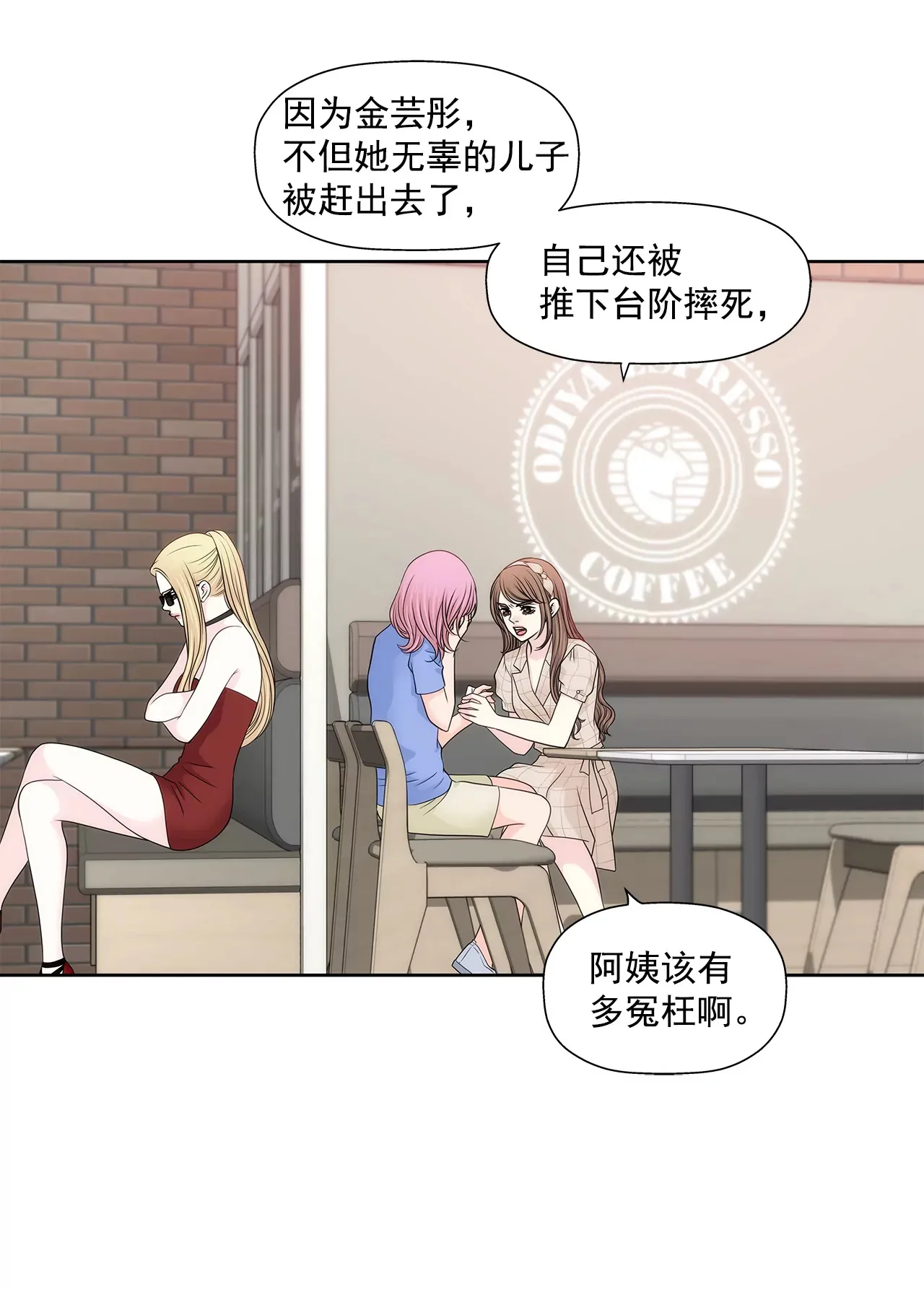 第223话 我没有说过这种话 第22页
