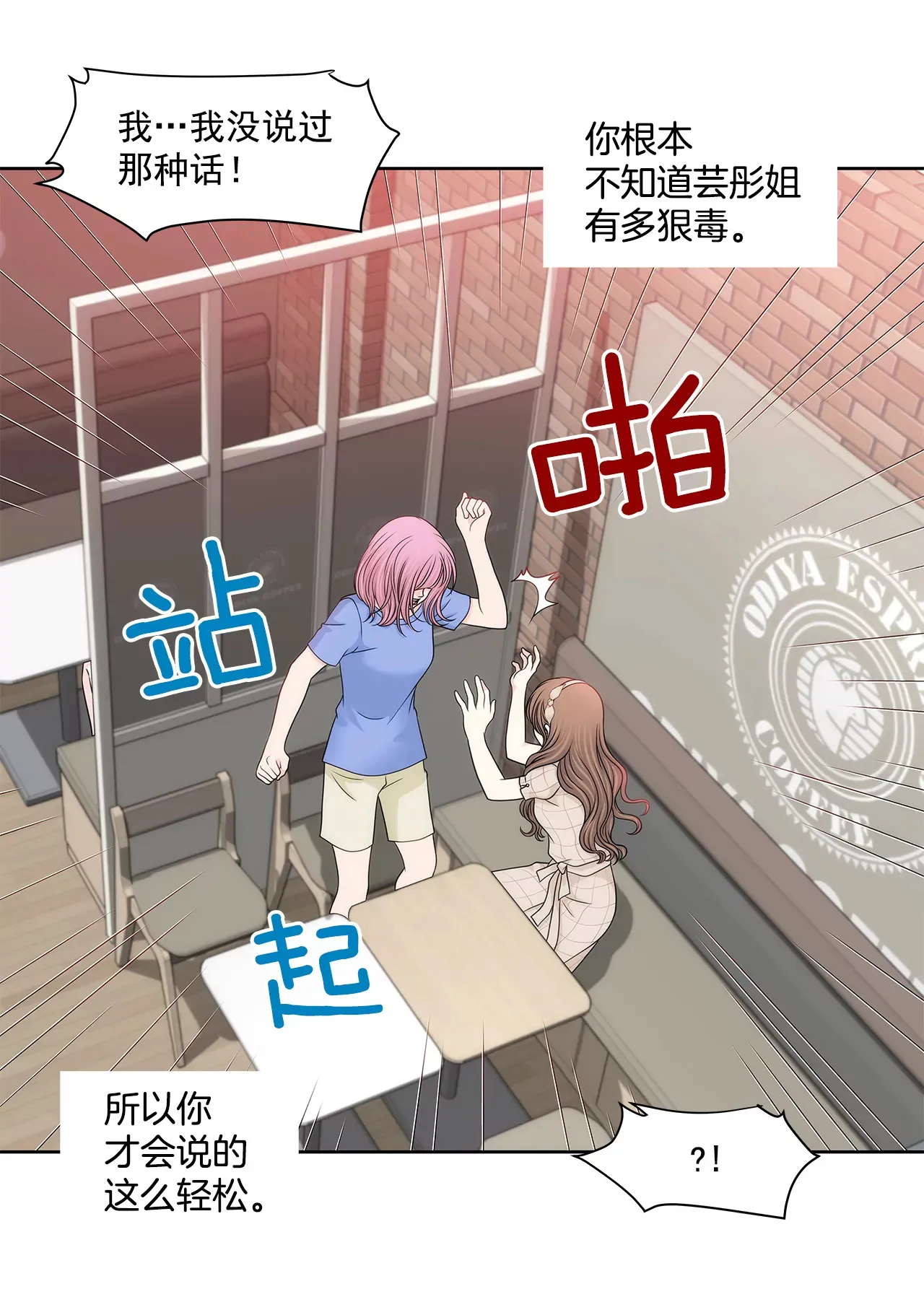 第223话 我没有说过这种话 第23页