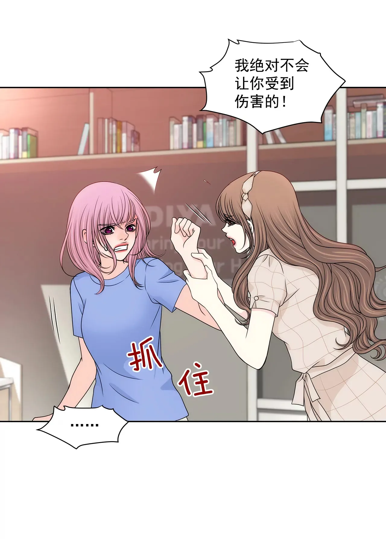 第223话 我没有说过这种话 第24页