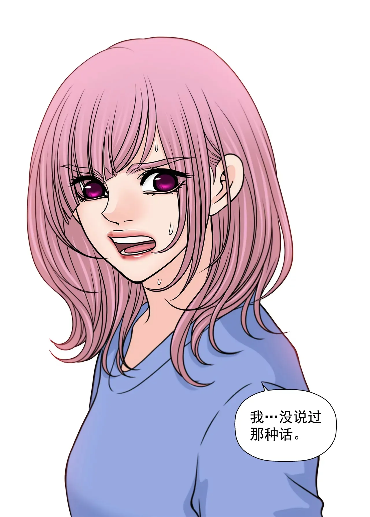 第223话 我没有说过这种话 第27页