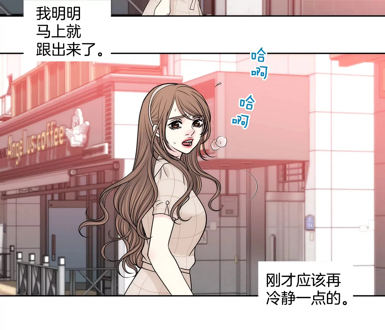 第224话 参与基金会事物 第7页