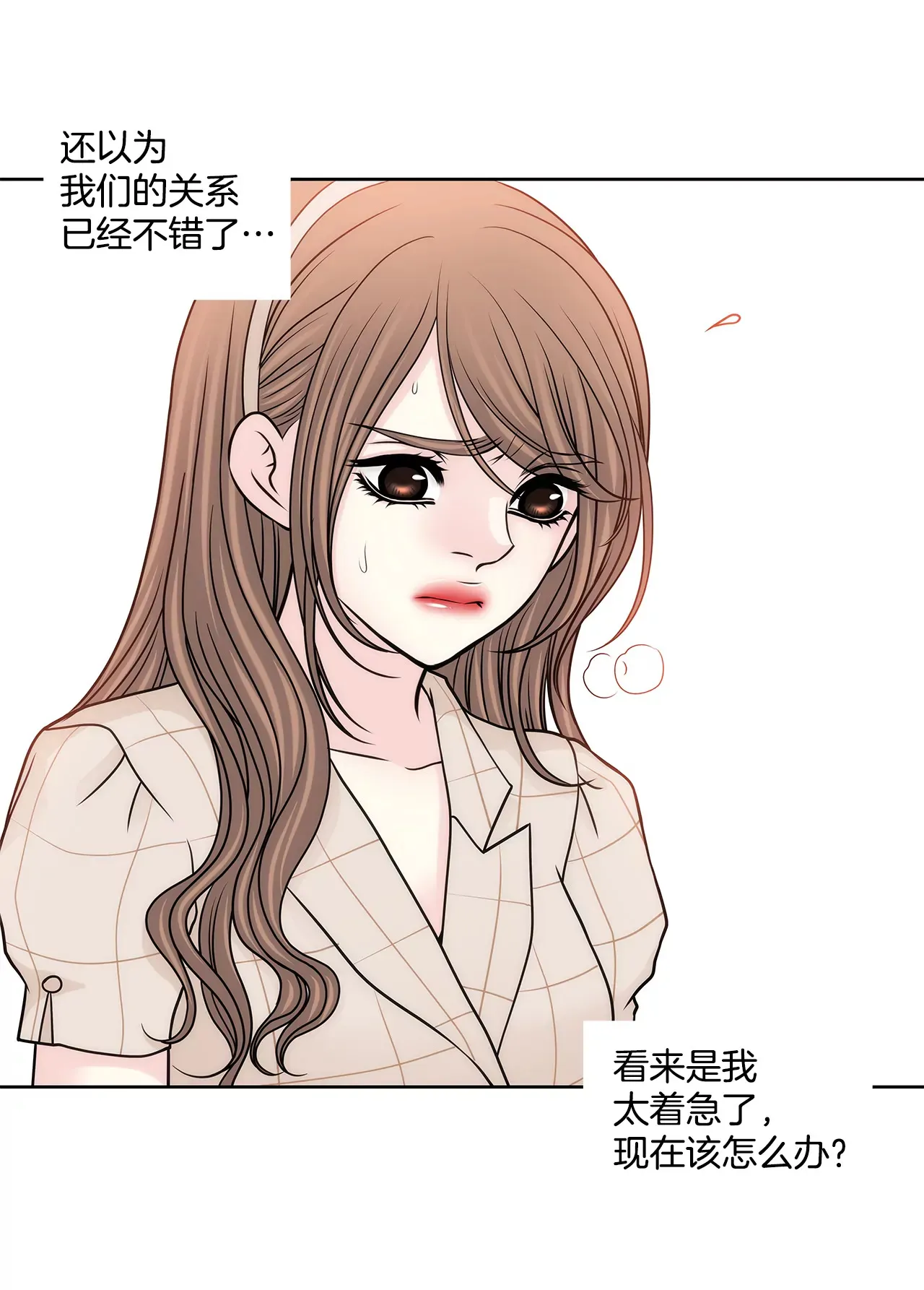 第224话 参与基金会事物 第8页