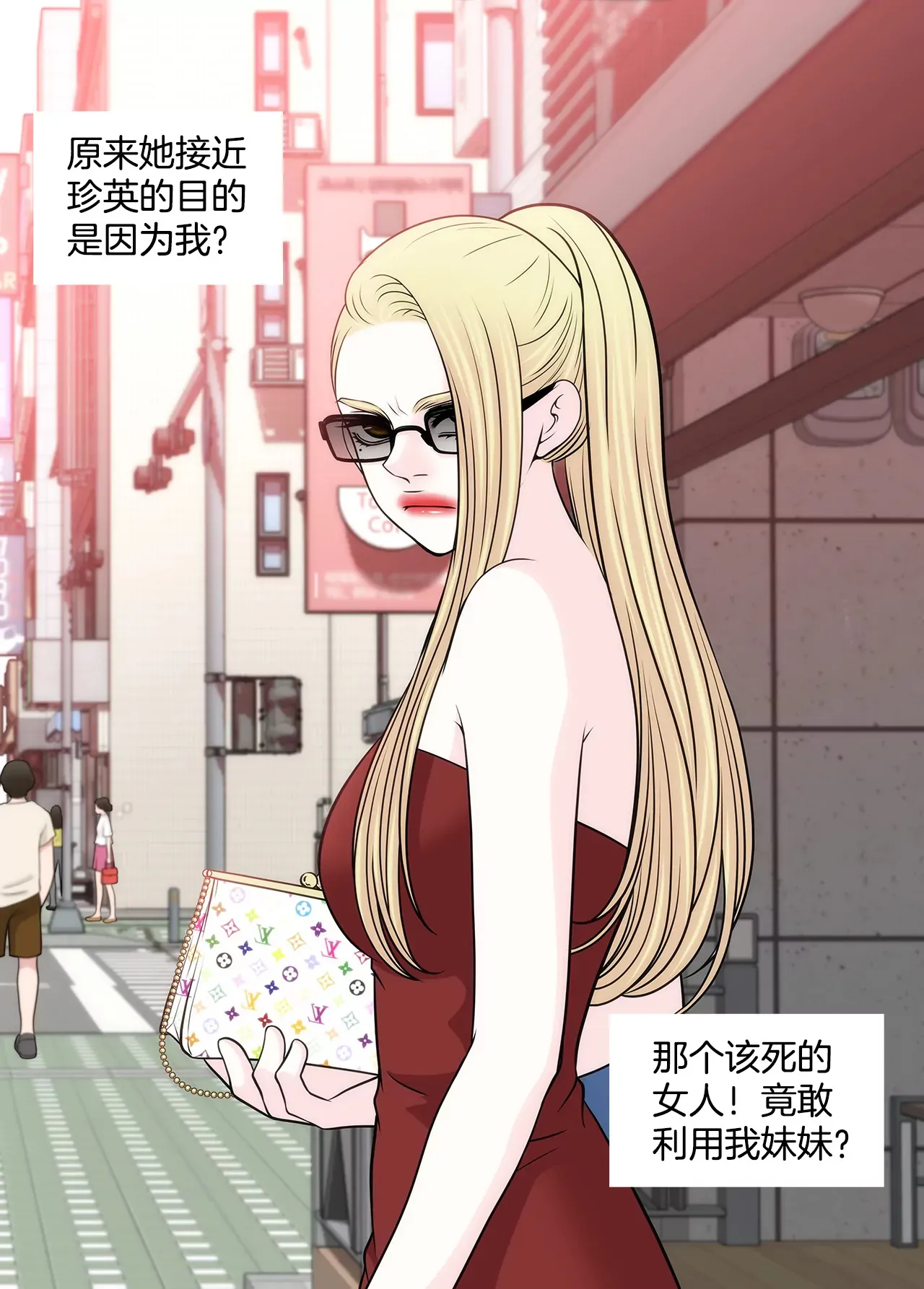 第224话 参与基金会事物 第10页