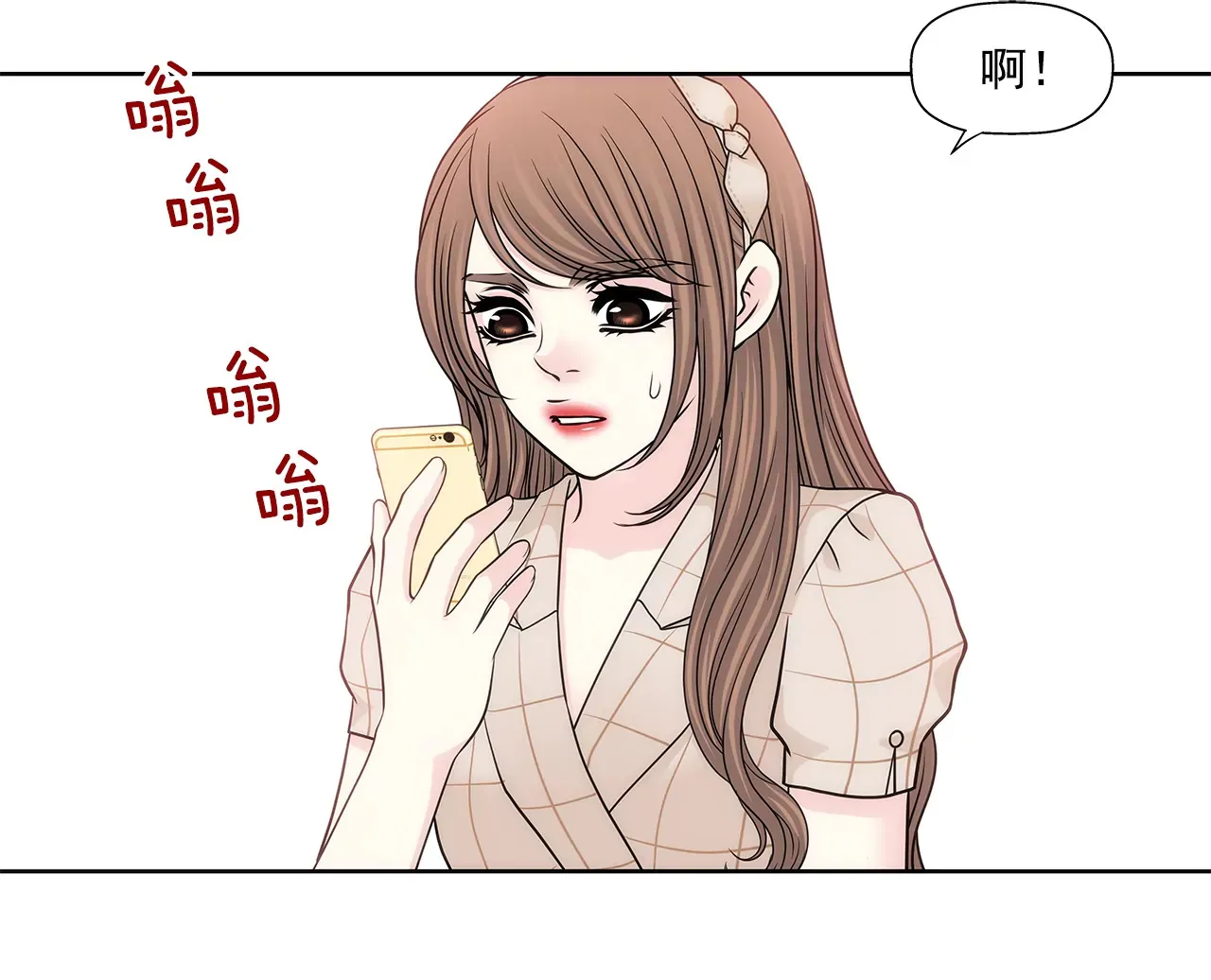 第224话 参与基金会事物 第14页