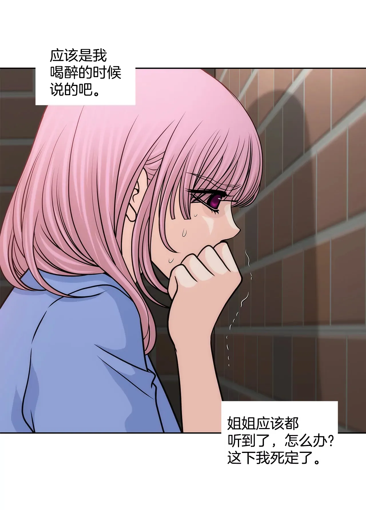 第224话 参与基金会事物 第17页