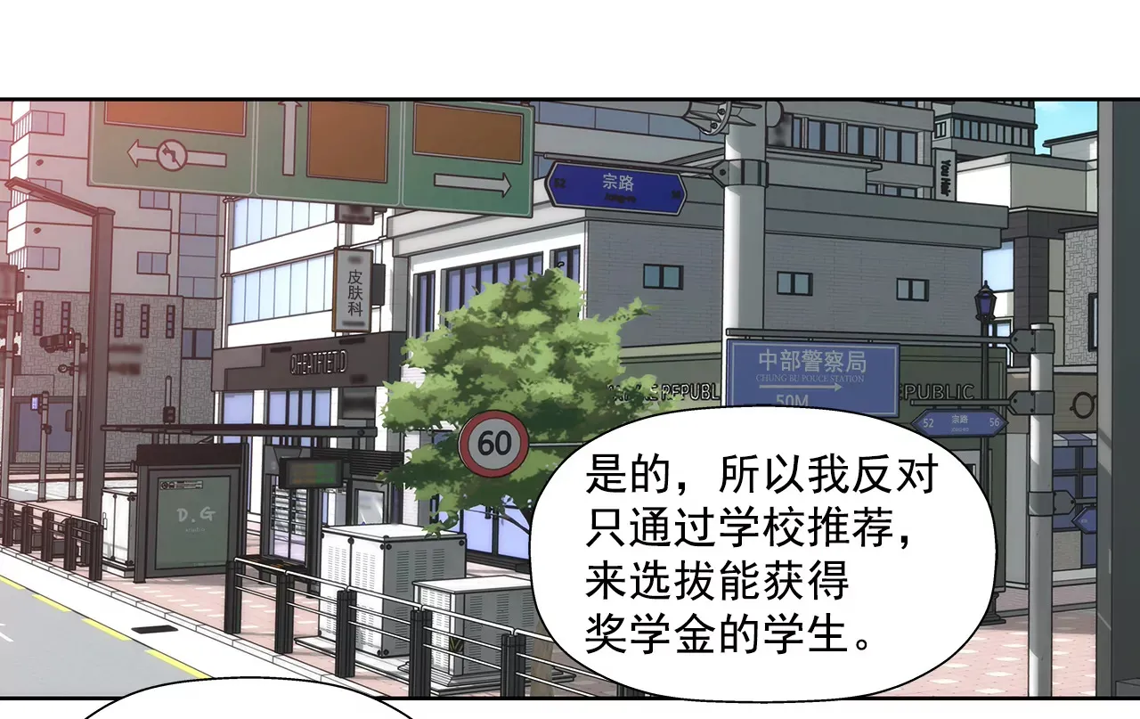 第224话 参与基金会事物 第18页