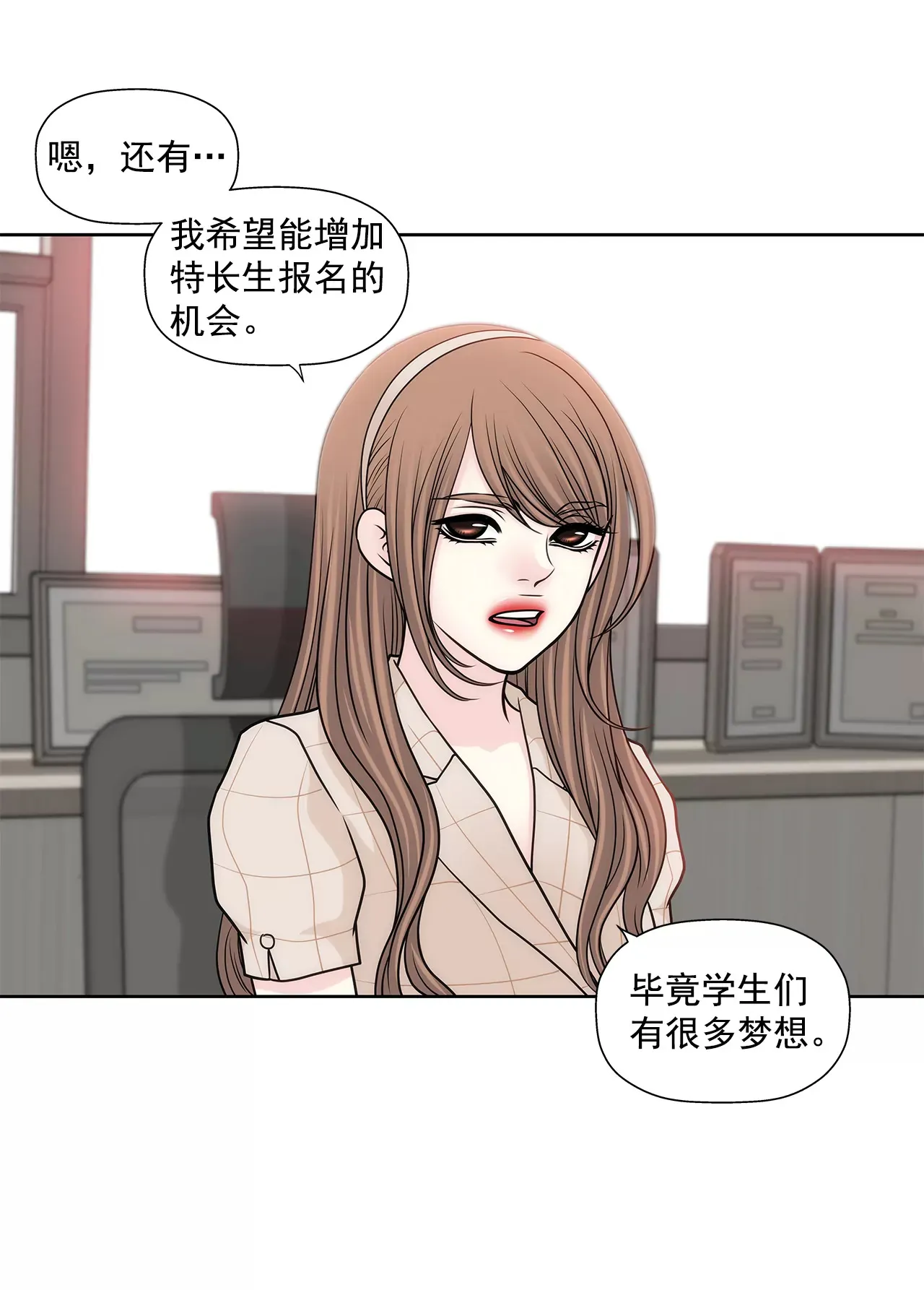 第224话 参与基金会事物 第20页